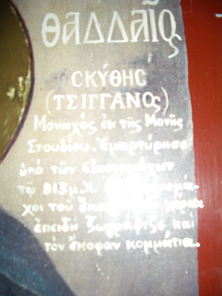 Xristougena07_0004