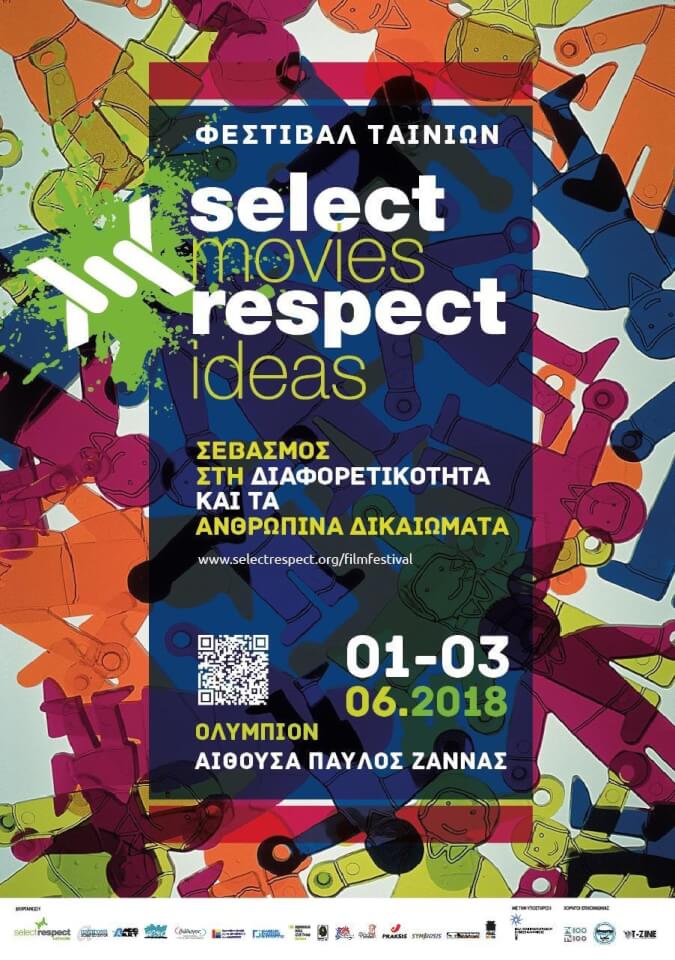 You are currently viewing 2o Φεστιβάλ Ταινιών Select Respect