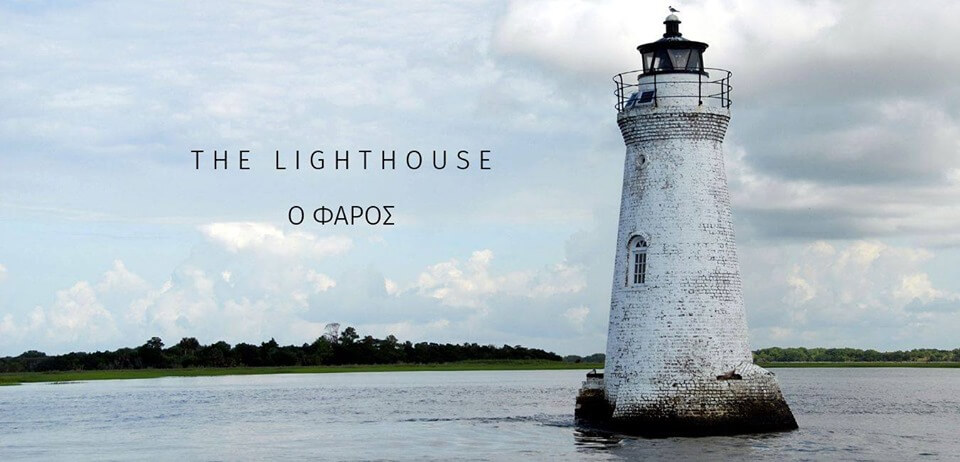 You are currently viewing Lighthouse The movie