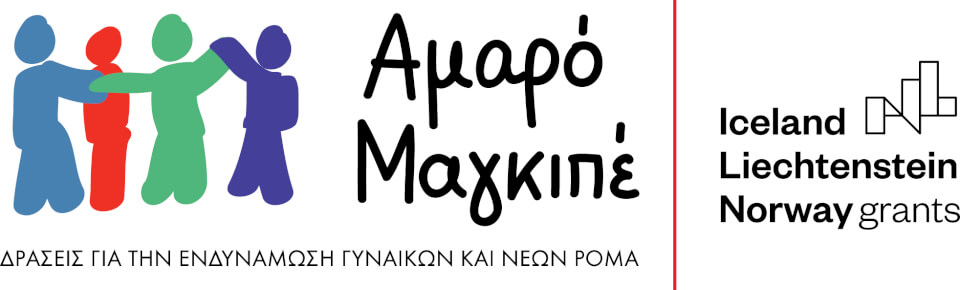 You are currently viewing Αμαρό Μαγκιπέ